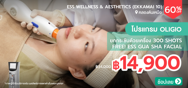 02-MB-ESSWellness-310623