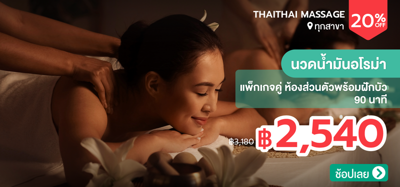 06-MB-ThaiThai-358865