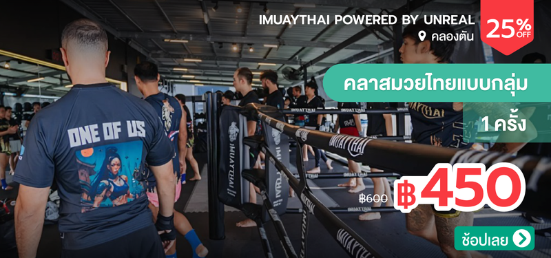 02-MB-iMUAYTHAI%E2%80%8B-Powered-by-UnReal