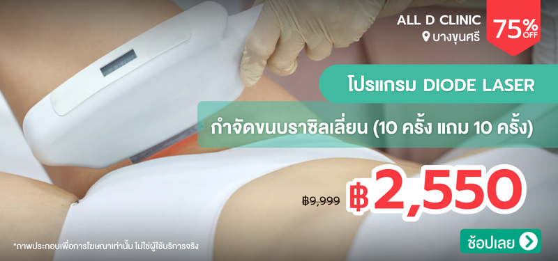 05-MB-ALL-D-CLINIC