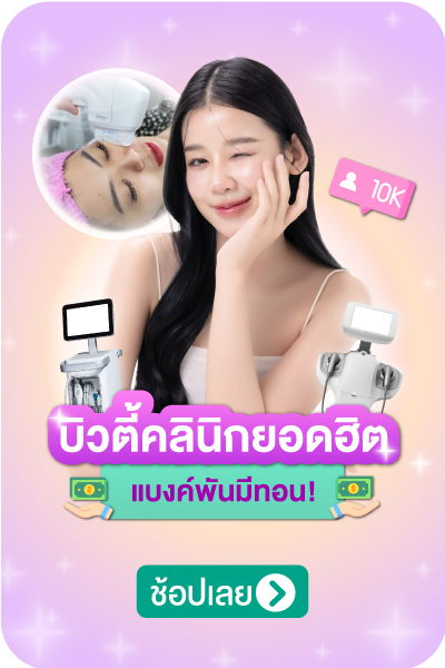 Widget-Banner-Payday-May-%28Clinic%29