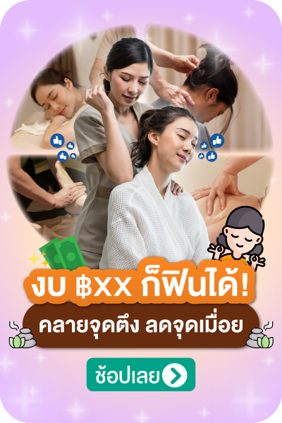 Widget-Banner-Midmonth-May-%28Spa_Masage%29