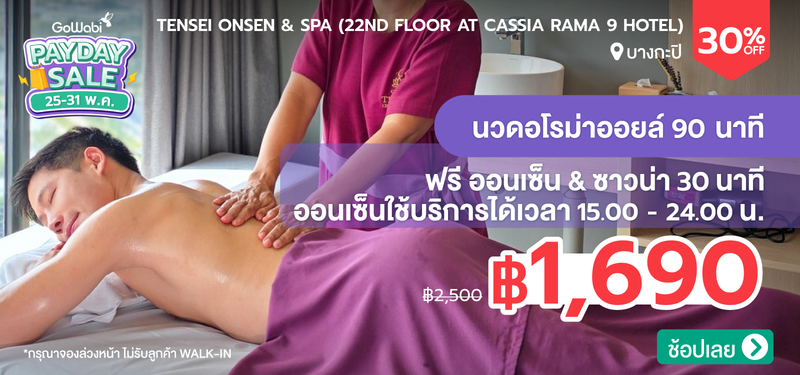 01-MB-TENSEI-Onsen-_-Spa-%2822nd-Floor-at-Cassia-Rama-9-Hotel%29