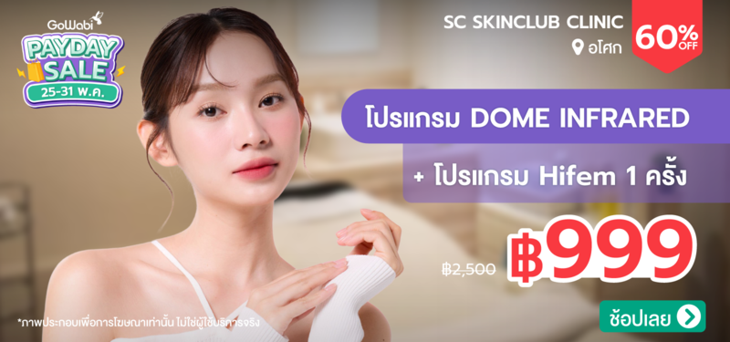 03-MB-SC-Skinclub-Clinic