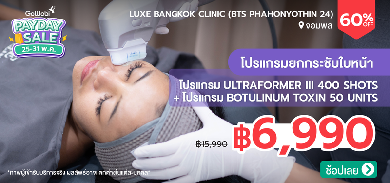 01-MB-LuxeBangkok-327482
