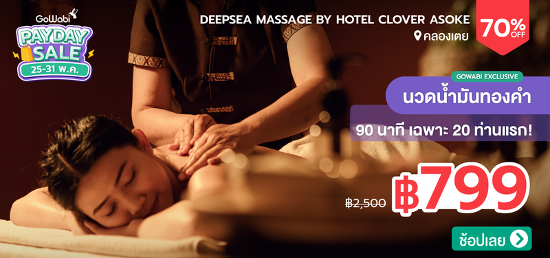 04-MB-DeepSea-357493