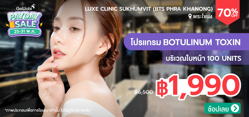 01-MB-LuxeClinic-361797