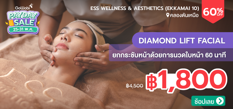 07-MB-ESSWellness-97526