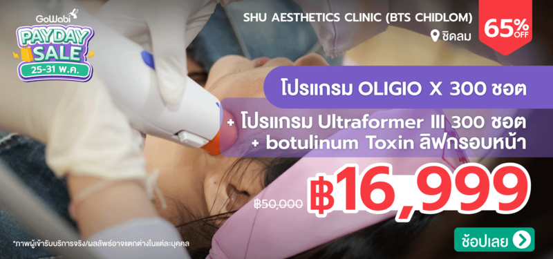 02-MB-Shu-Aesthetics-Clinic-%28BTS-Chidlom%29