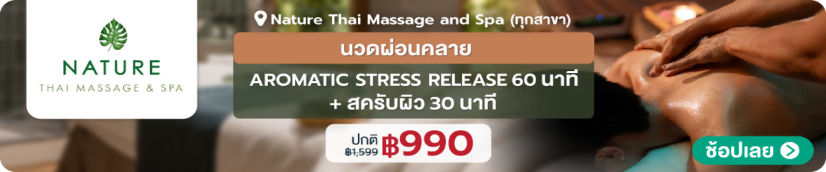 HP-Nature-Thai-Massage-_-Spa-29-MAY