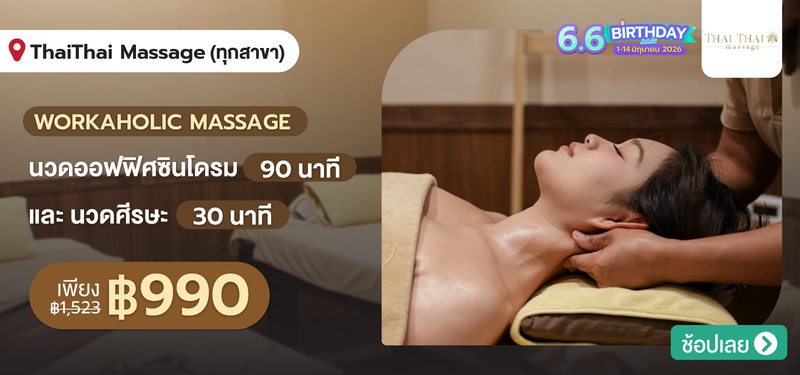 MB-ThaiThai-Massage-6.6
