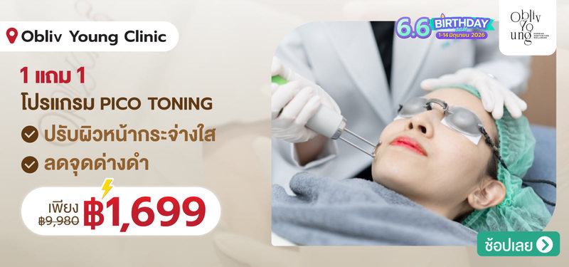 MB-Obliv-Young-Clinic-6.6