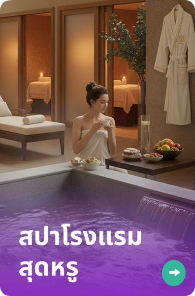 Widget_-_Hotel_Spa_-_TH