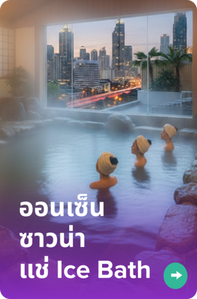 Widget_-_Onsen_-_TH