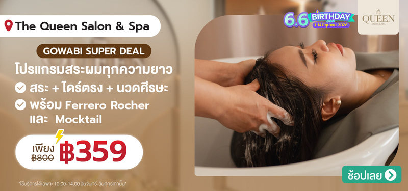 02-MB-TheQueenSalon