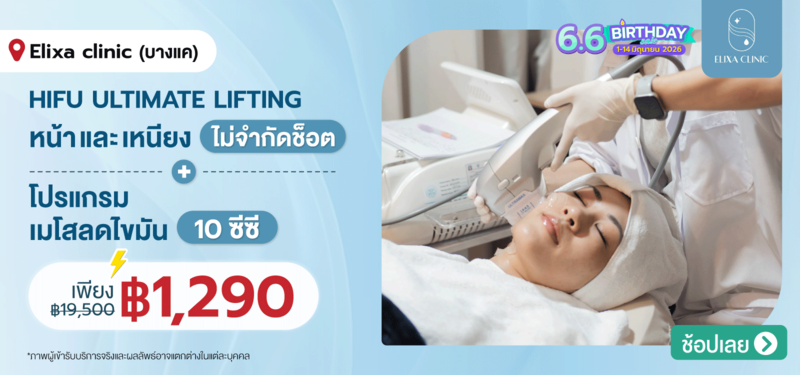 09-MB-Elixa-clinic-4-JUNE