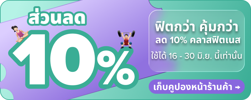 Widget_-_Fitness_-_10__OFF