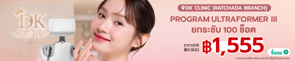 Cate-DK-Clinic-%28Ratchada-Branch%29-8_9-JUNE