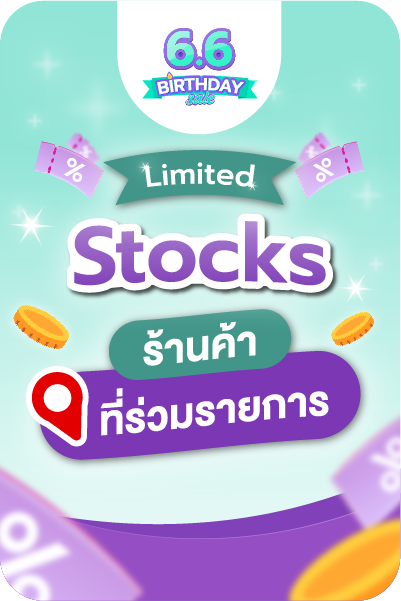 Artboard_1_copy_2limited_stocks