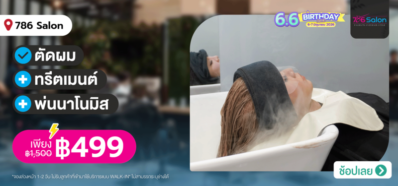 MB-786-Salon
