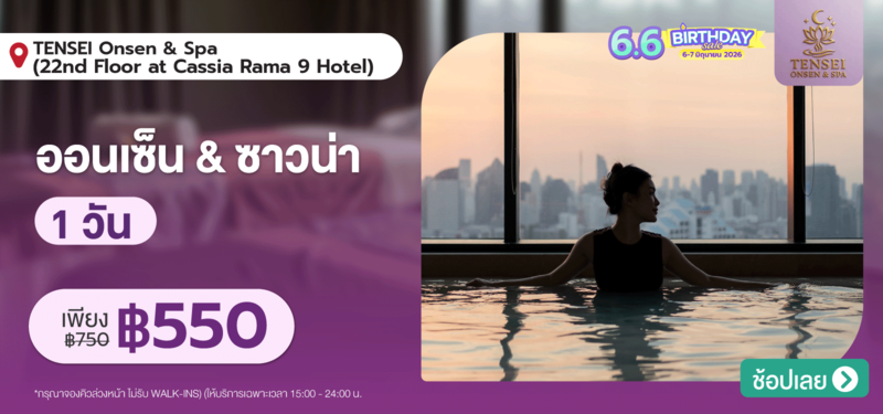 MB-TENSEI-Onsen-_-Spa-%2822nd-Floor-at-Cassia-Rama-9-Hotel%29