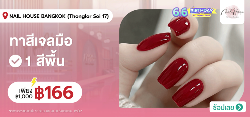 MB-NAIL-HOUSE-BANGKOK-%28Thonglor-Soi-17%29