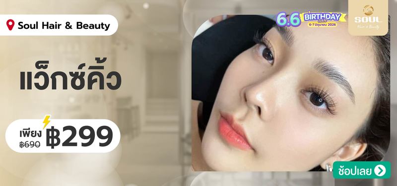 MB-6.6-DDay-BEAUTY_Soul_Hair___Beauty