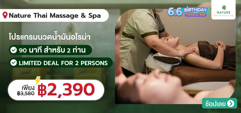 05-MB-NatureThai-321360