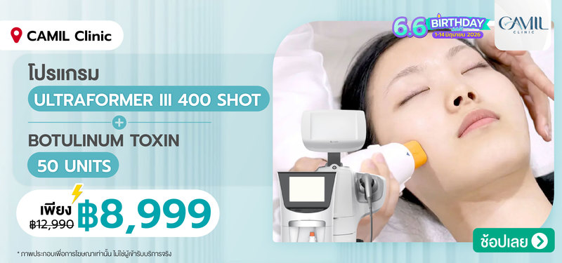 MB-6.6-BD-Sale_CAMIL_Clinic