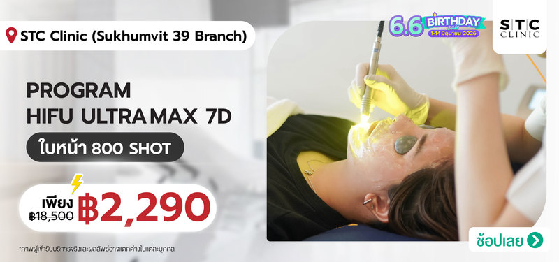 MB-6.6-BD-Sale_STC_Clinic_%28Sukhumvit_39_Branch%29