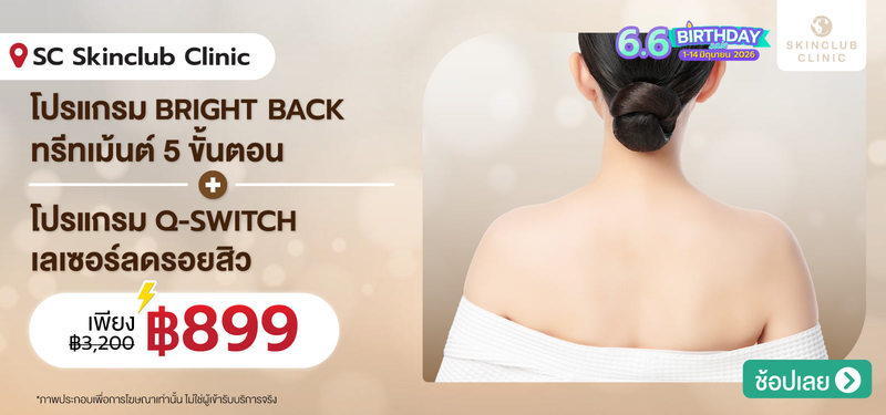 07-MB-SCSkinclub-285862