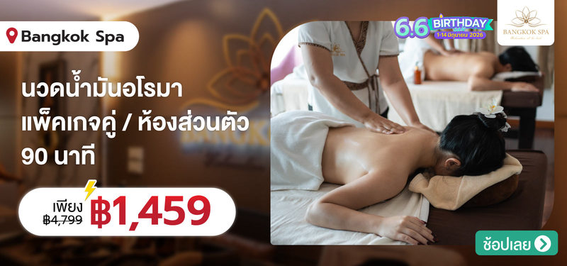 08-MB-BangkokSpa-377101