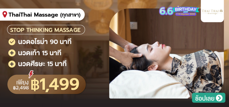 03-_MB-ThaiThai-Massage--10-June