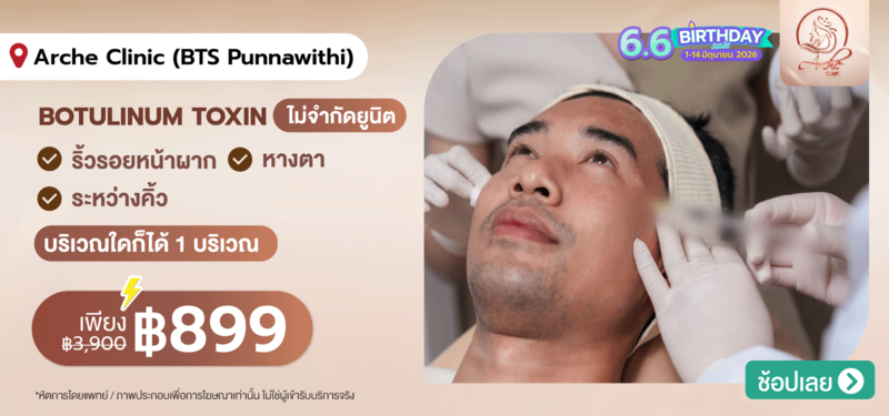 08-MB-Arche-Clinic-%28BTS-Punnawithi%29-10-June