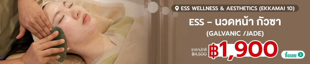 Cate-ESS-Wellness-_-Aesthetics-%28Ekkamai-10%29-%2811_13-Jun