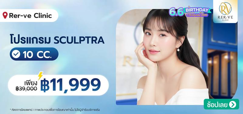 03_MB-6.6-BD-Sale-12-JUNE_Rer-ve_Clinic