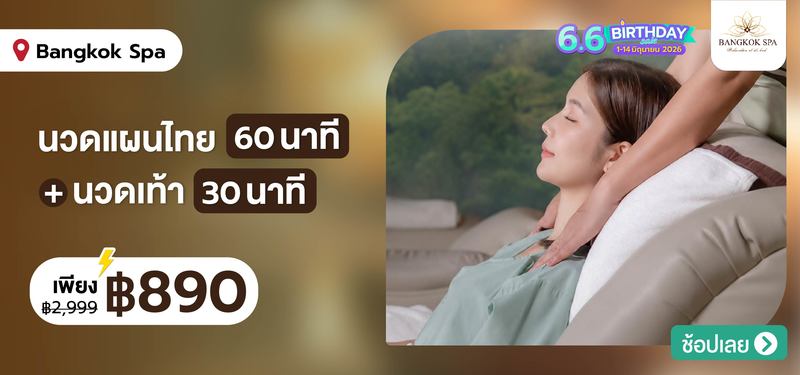 08_MB-6.6-BD-Sale-12-JUNE-SPA_Bangkok_Spa