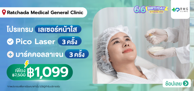 03-MB-Ratchada-Medical-General-Clinic-%28RMG-Clinic%29-13-JUNE