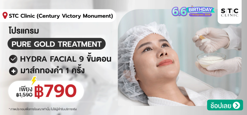 05-MB-STC-Clinic-%28Sukhumvit-39-Branch%29-13-JUNE