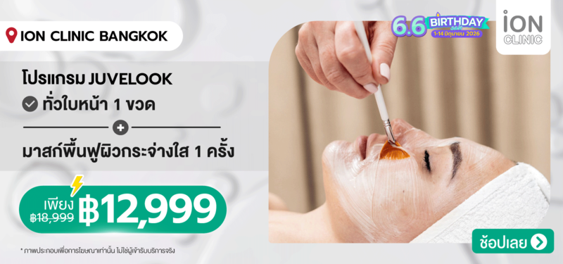 06-MB-ION-CLINIC-BANGKOK-13-JUNE
