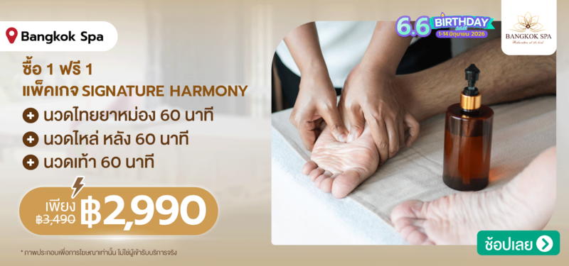 08-MB-Bangkok-Spa-13-JUNE