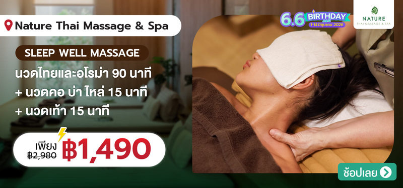 01-MB-NatureThai-391795