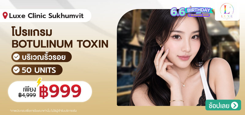09-MB-LuxeClinicSukhumvit-241063
