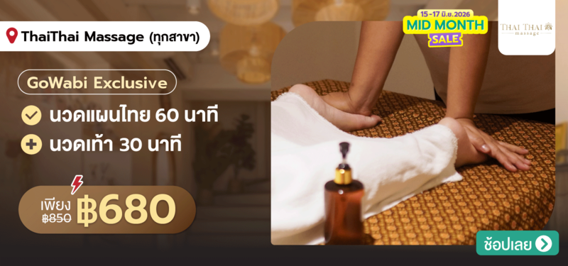 04-MB-ThaiThai-Massage