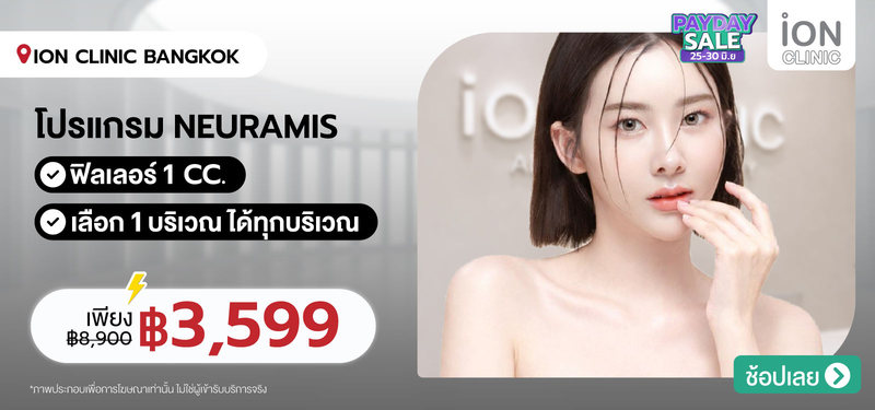 10-MB-IONCLINIC-315689