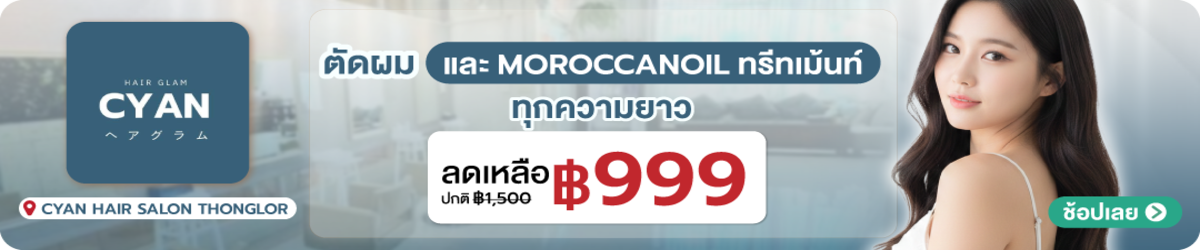 HP-CYAN-Hair-Salon-Thonglor