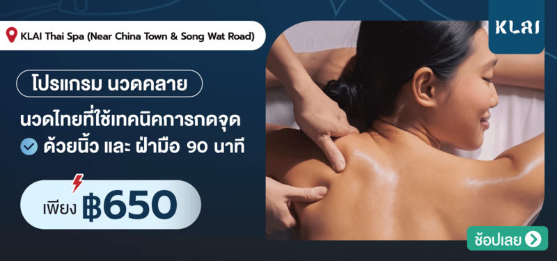 01-MB-KLAI-Thai-Spa-%28Near-China-Town-_-Song-Wat-Road%29-27-JUNE