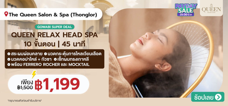 07-MB-TheQueenSalon-383238