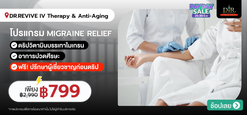 10-MB-DR.REVIVE-390567