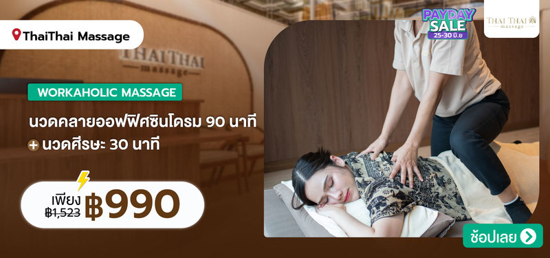 04-ThaiThai-Massage-